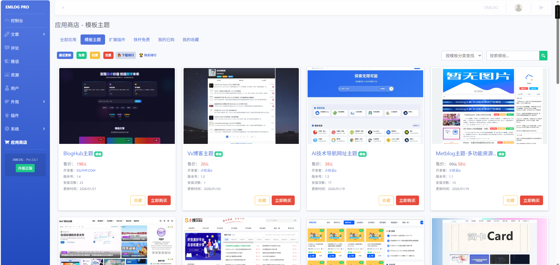 image-20260121095234456